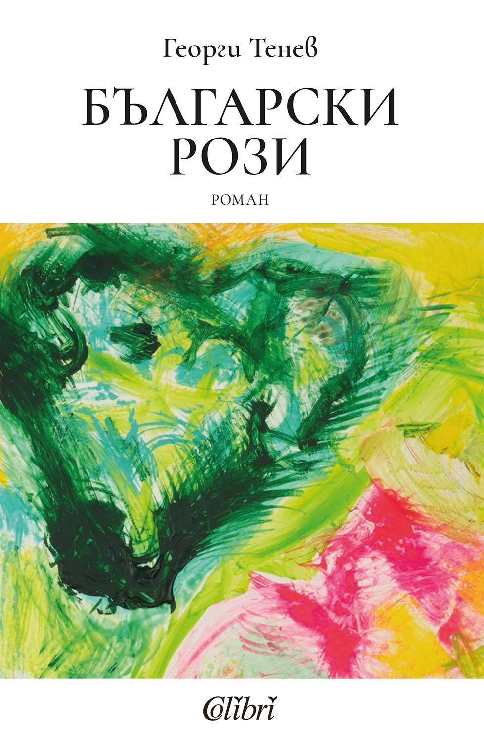 Ново издание на 